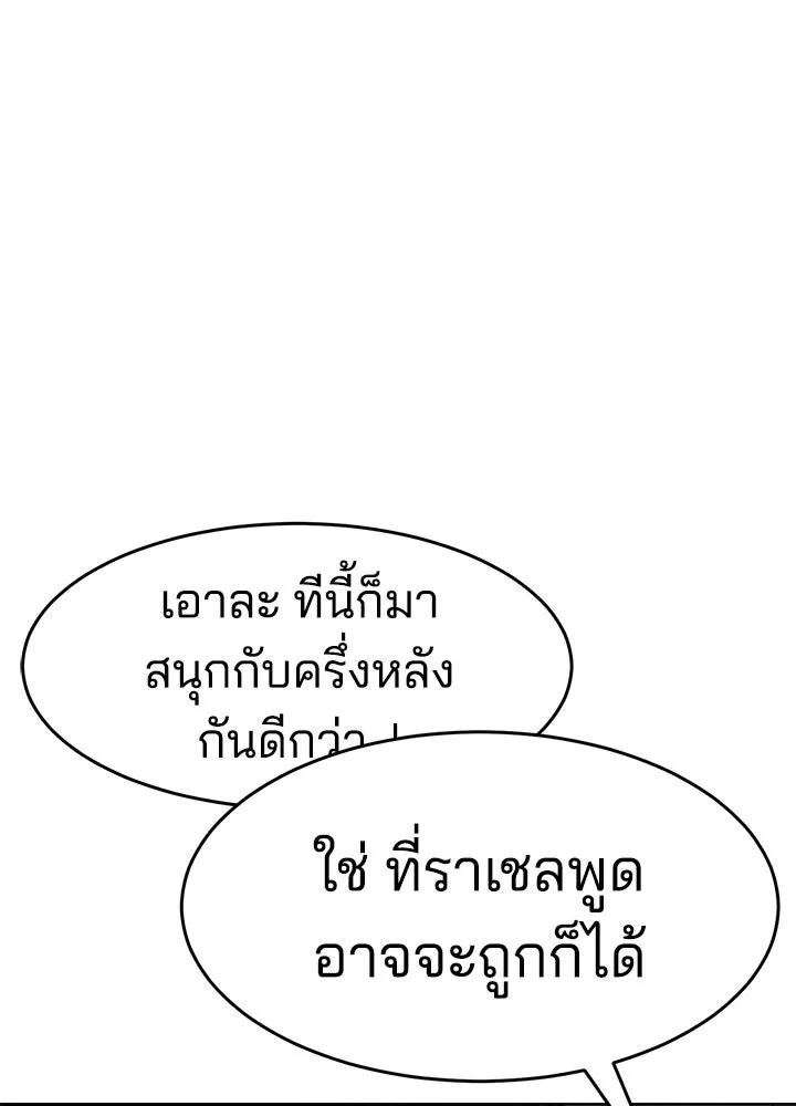 กฎเหล็กบ้านสายลับ ตอนที่ 13 รูปที่ 178