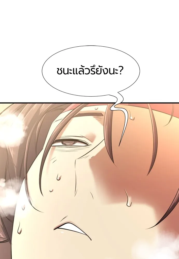 ยอดสถาปนิกผู้พิทักษ์อาณาจักร ตอนที่ 147 รูปที่ 103