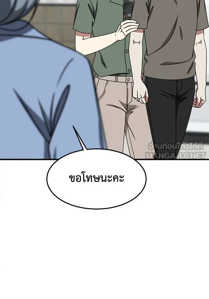 ช่วยเปลี่ยนฉันที ตอนที่ 214. ซีซัน 2 แบคซูยง 6 รูปที่ 138