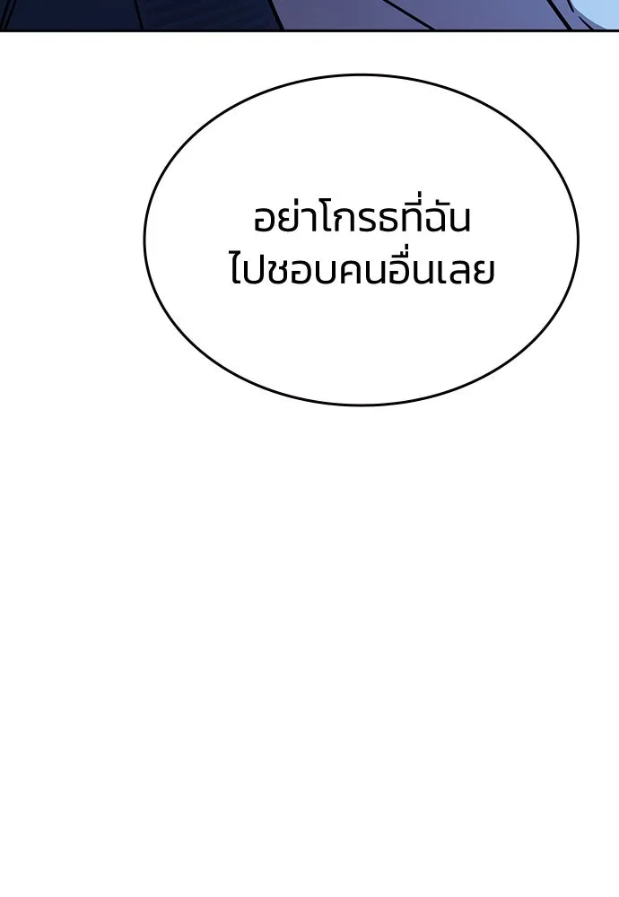 รักแล้วห้ามเลิก ตอนที่ 32 รูปที่ 113