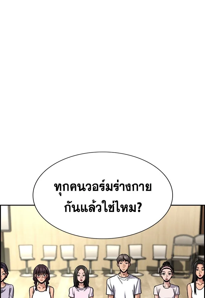 การศึกษาที่แท้จริง ตอนที่ 255 รูปที่ 65