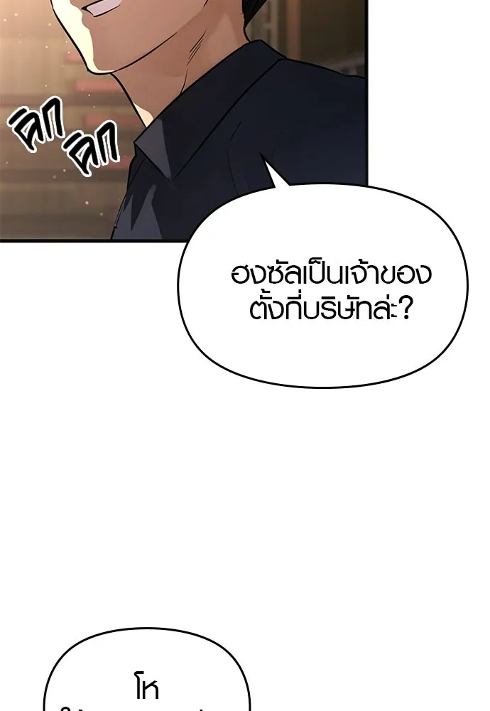 บันทึกรักลูกสาวเจ้าพ่อ ตอนที่ 42 รูปที่ 10