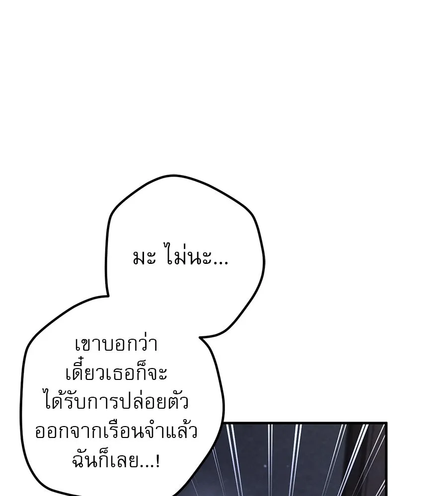 เรือนจำรัก ตอนที่ 57 รูปที่ 53