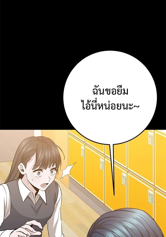 ราชินีนักบู๊ ตอนที่ 20 รูปที่ 209