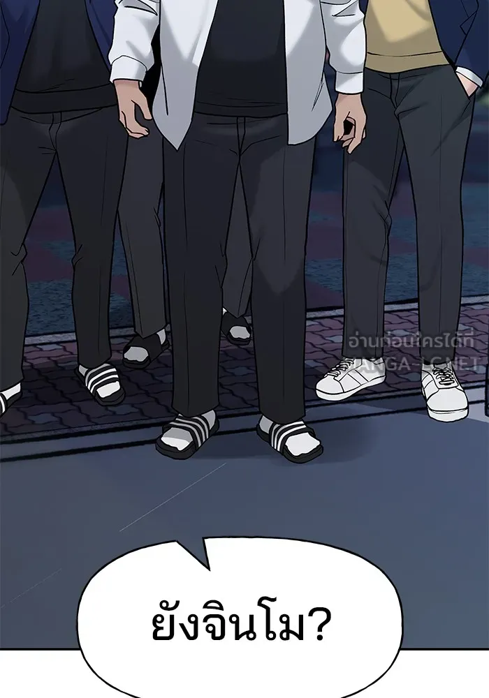 เลวฟาดเลว ตอนที่ 19 รูปที่ 177