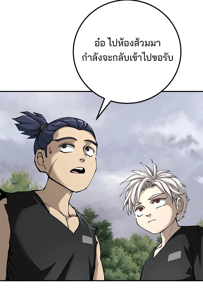 คุณปู่จอมยุทธกับหลานสาวสุดแกร่ง ตอนที่ 89 รูปที่ 28