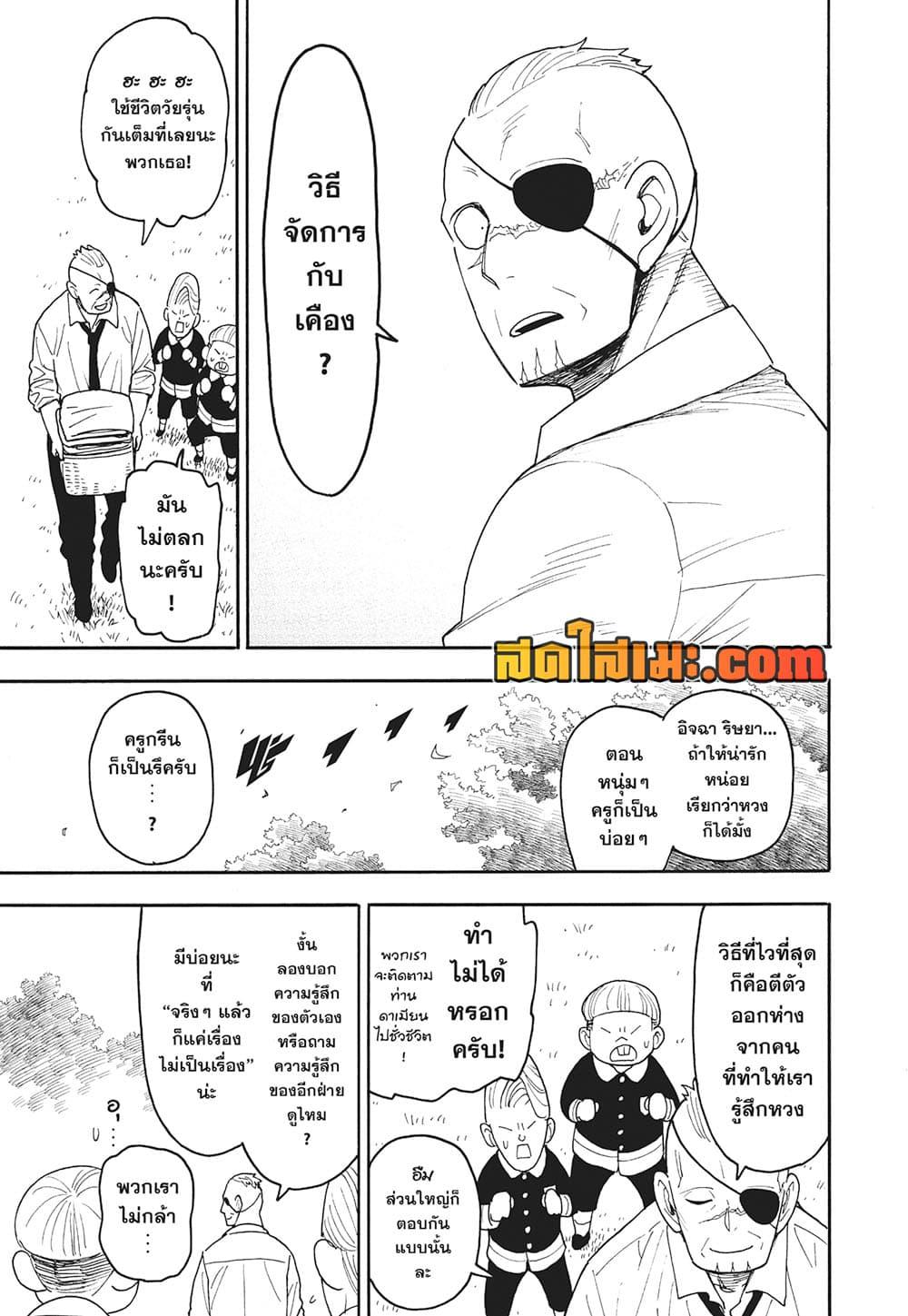 Manga-lc-com อ่านมังงะ อ่านการ์ตูน ออนไลน์ ฟรี Spy X Family ภารกิจลับครอบครัววายป่วง ตอนที่ 1 2 3 4 5 6 7 8 9 10 11 12 13 14 ฟรี ไม่มีโฆษณา Manga-lc - อ่าน มังงะ อ่าน การ์ตูน ออนไลน์ อ่านมังงะ ฟรี