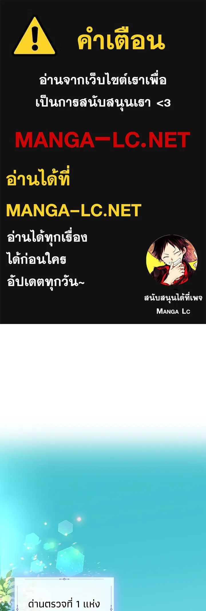 อดีตภรรยาของพระเอกหนุ่มจอมคลั่งรัก ตอนที่ 36 รูปที่ 1