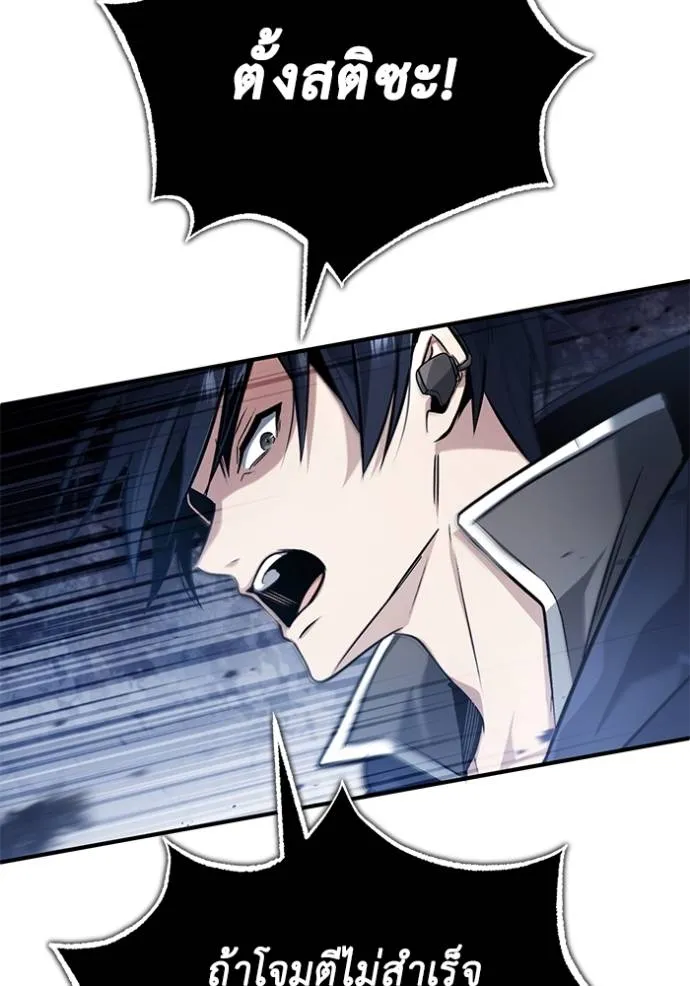 Regressor’s Life Aft ตอนที่ 48 รูปที่ 50