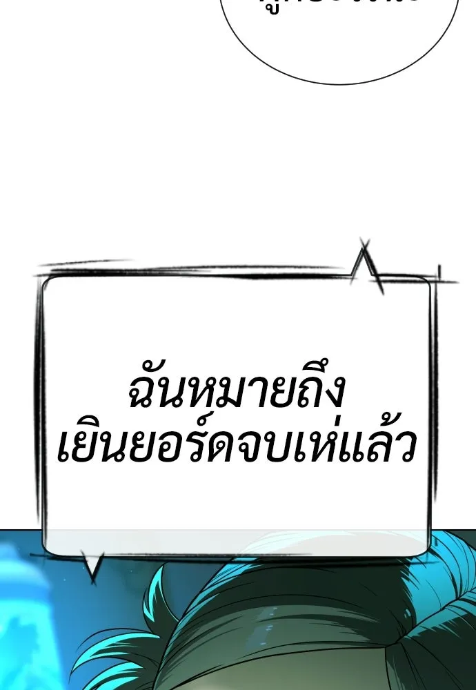 นักฆ่าย้อนวัย ตอนที่ 127 รูปที่ 82
