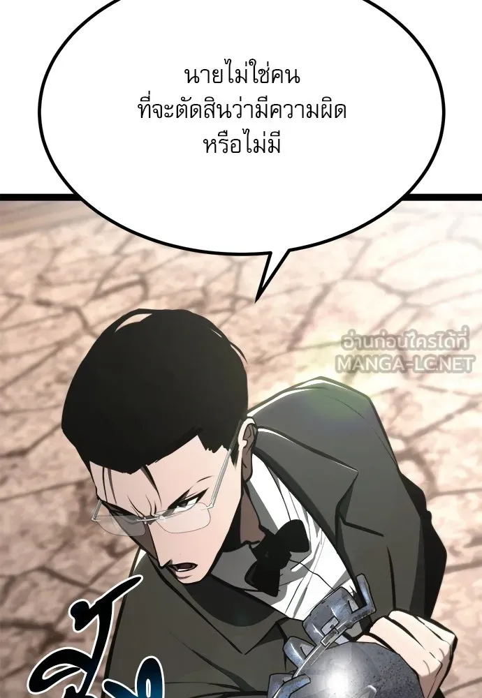 ก็อบลินเลเวล 999 ตอนที่ 7 รูปที่ 153