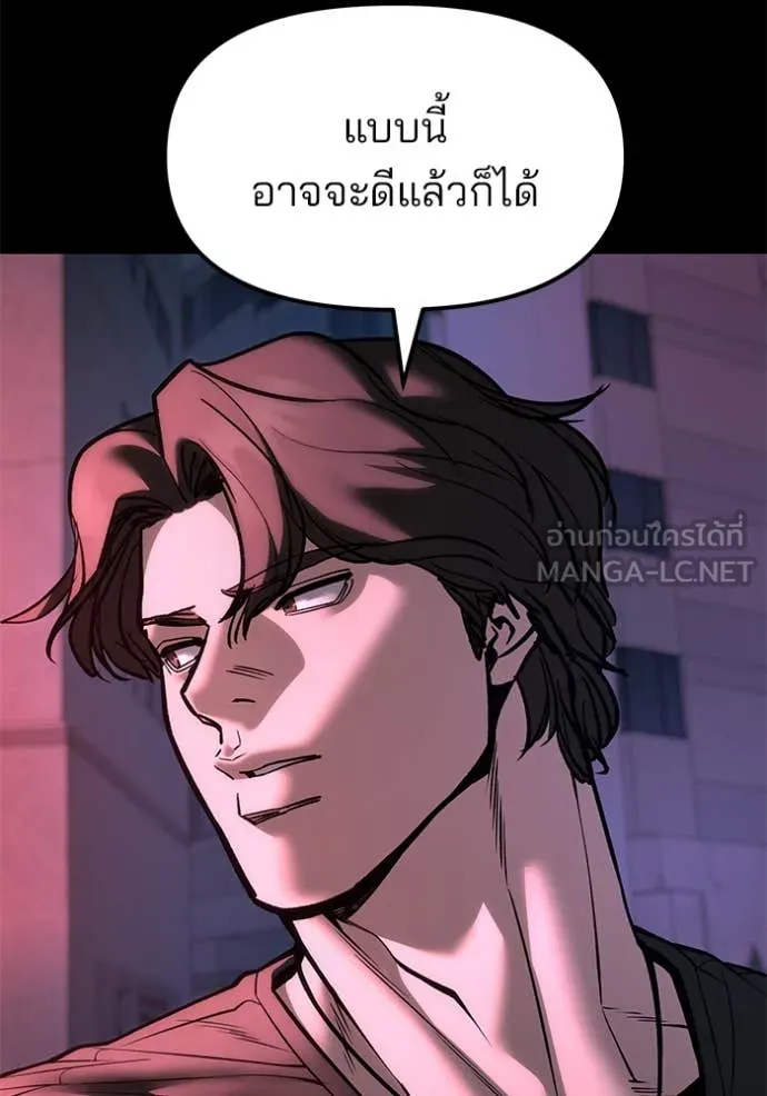 เลวฟาดเลว ตอนที่ 159 รูปที่ 136