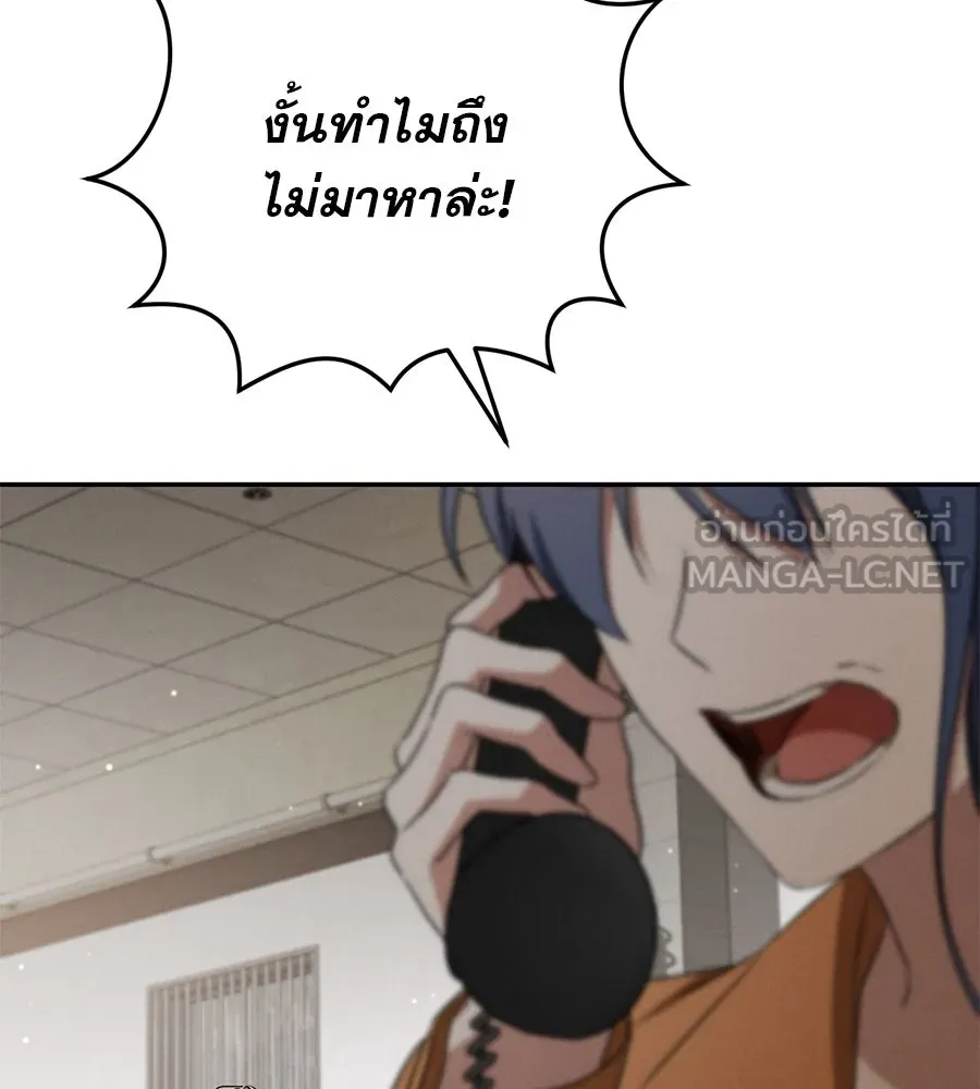 เรือนจำรัก ตอนที่ 15 รูปที่ 159