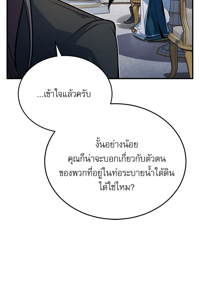 ศาสตราจารย์จำเป็นแห่งอะคาเดมี ตอนที่ 102 รูปที่ 94