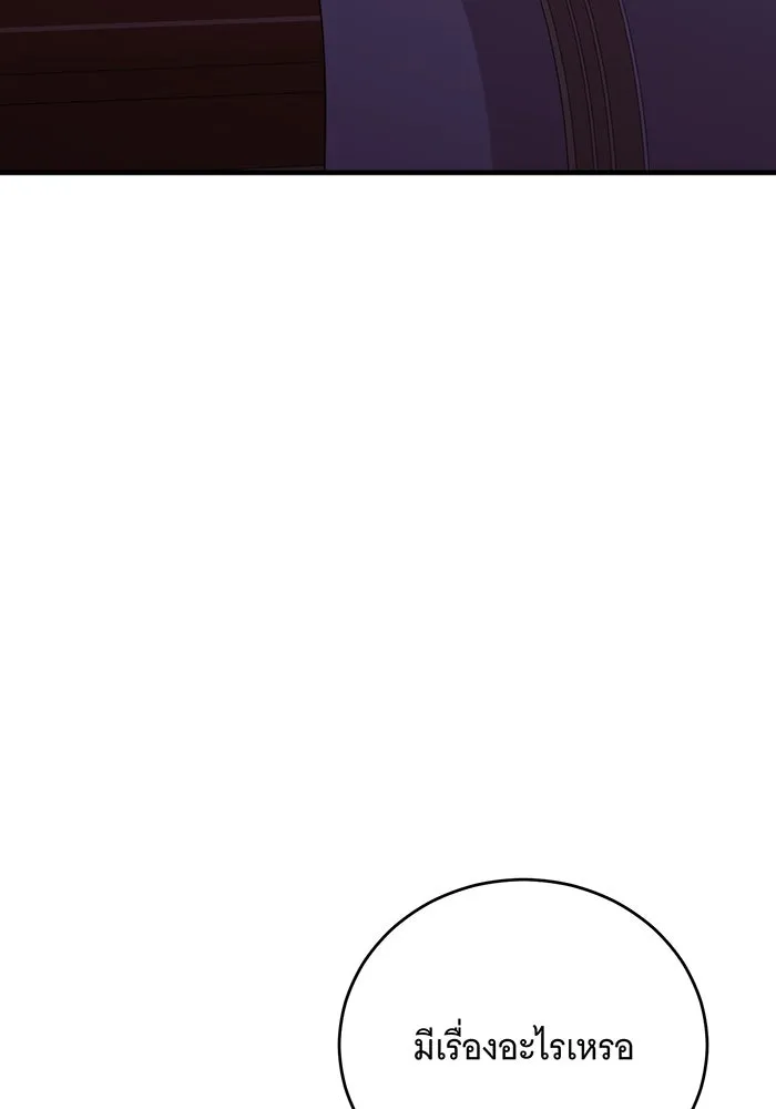 แกล้งตายให้หายแค้น ตอนที่ 29 รูปที่ 98