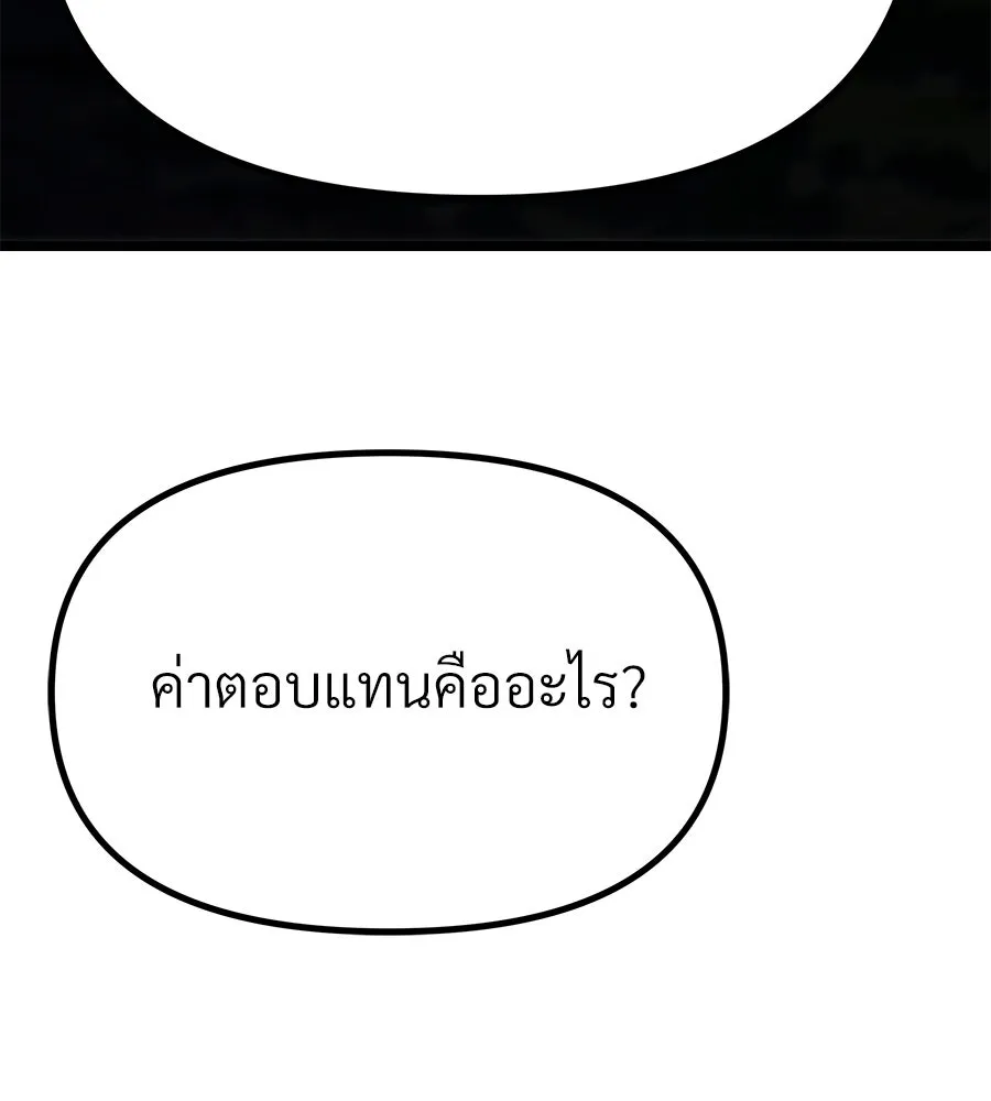 จอมเวทคนเลี้ยงแกะ ตอนที่ 11 รูปที่ 287