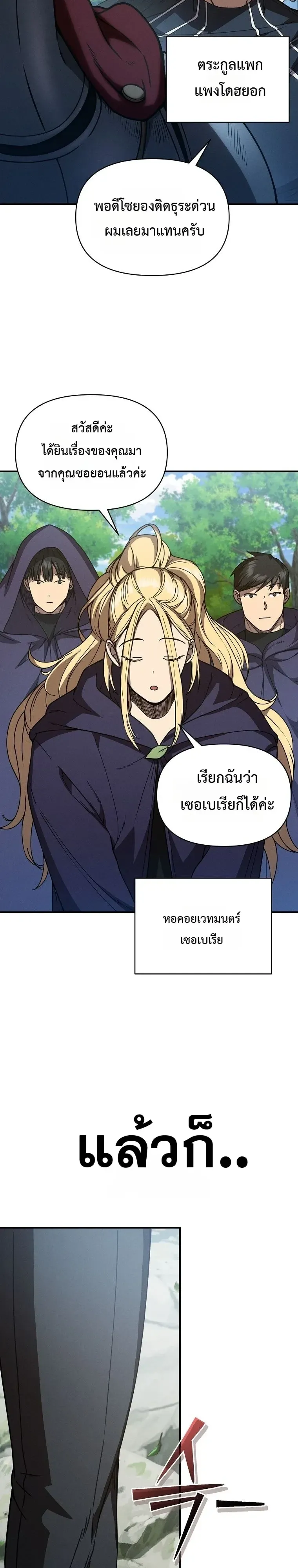 I Became the Successor of the Martial God ตอนที่ ตอนที่ 44 รูปที่ 29
