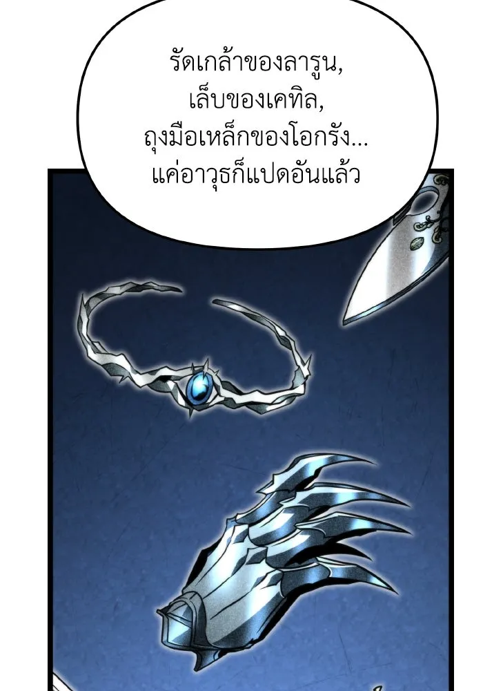 การแข่งขันของผู้เกิดใหม่ ตอนที่ 11 รูปที่ 37