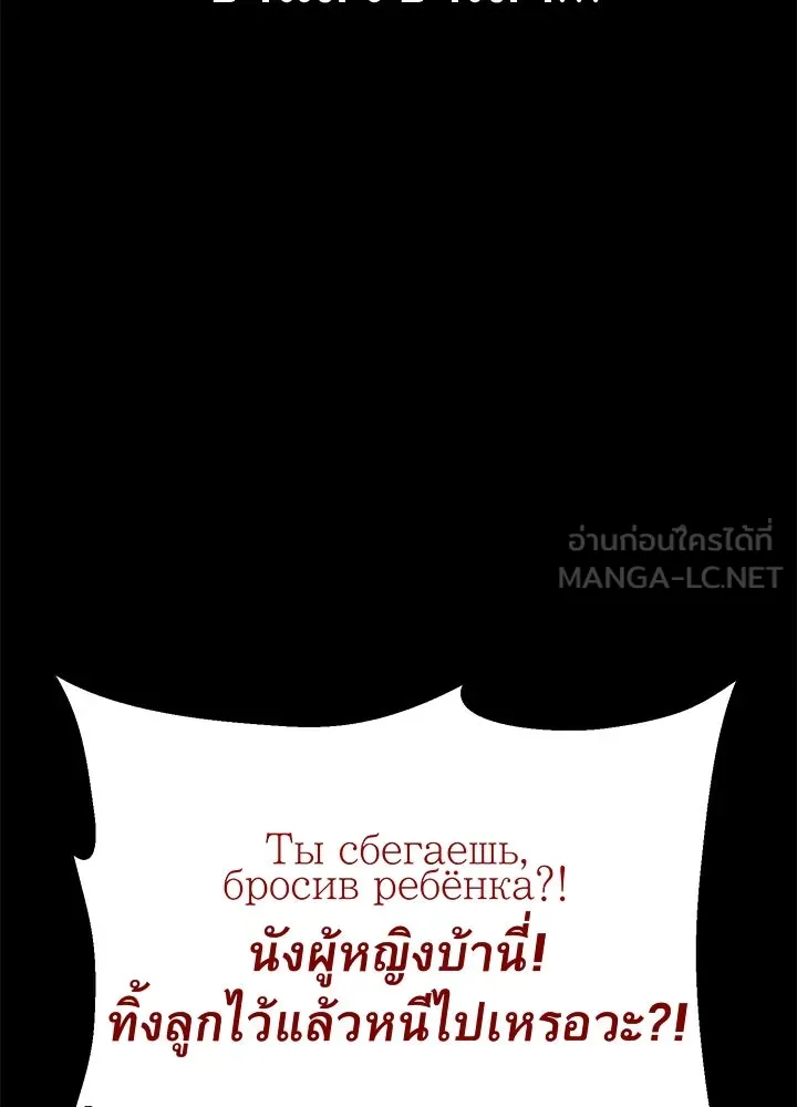 ราชาลานประลอง ตอนที่ 56 รูปที่ 57