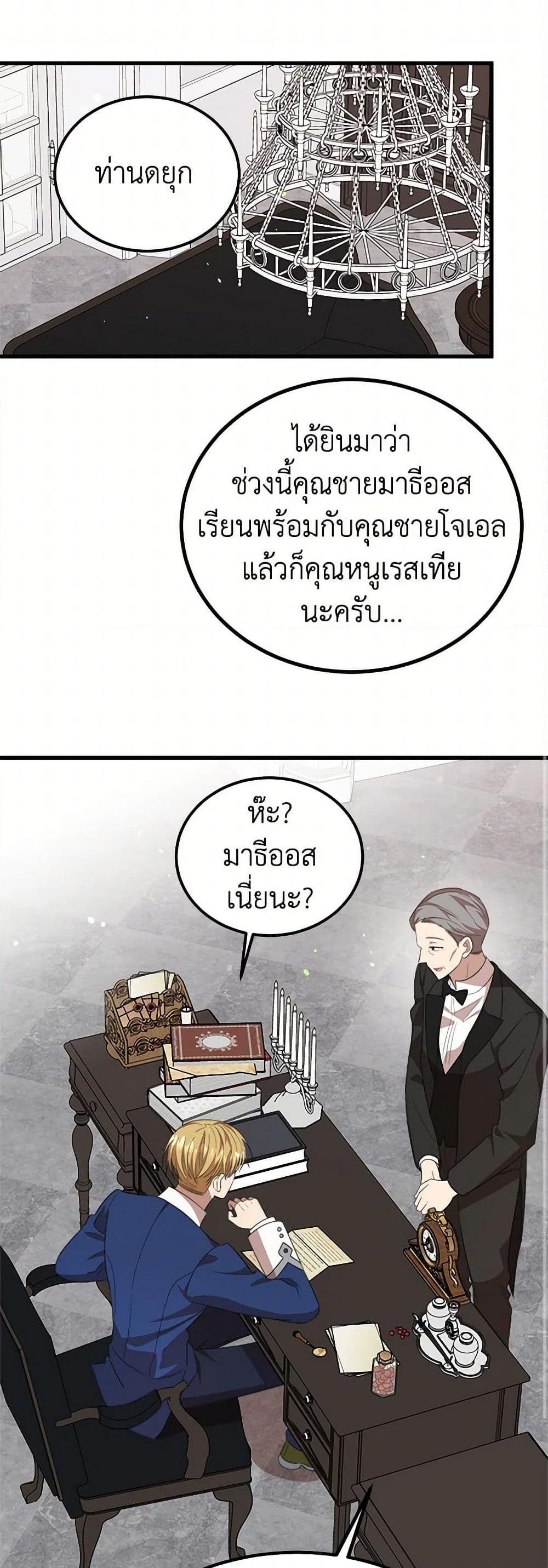 Manga-lc-com อ่านมังงะ อ่านการ์ตูน ออนไลน์ ฟรี Four Dangerous Brothers to My Rescue ตอนที่ 1 2 3 4 5 6 7 8 9 10 11 12 13 14 ฟรี ไม่มีโฆษณา Manga-lc - อ่าน มังงะ อ่าน การ์ตูน ออนไลน์ อ่านมังงะ ฟรี