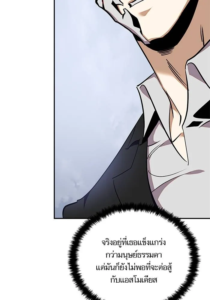 Return to Player ตอนที่ 147 รูปที่ 37