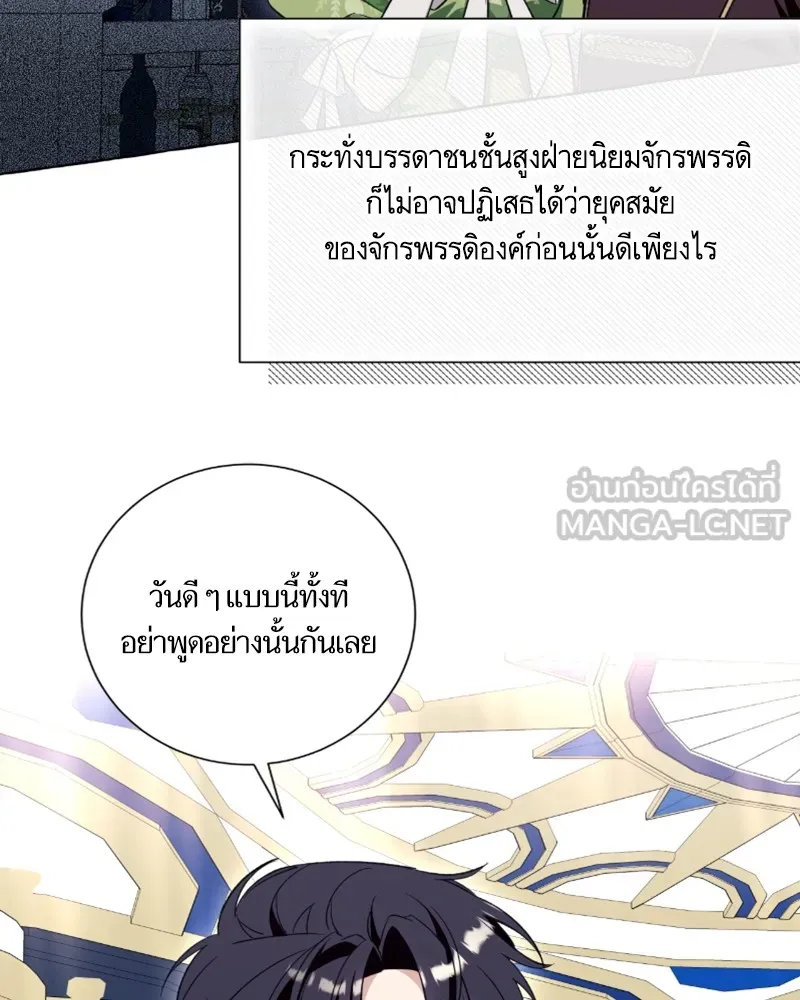 นึกว่าเป็นอิเซไคธรรมดา ตอนที่ 53 รูปที่ 48