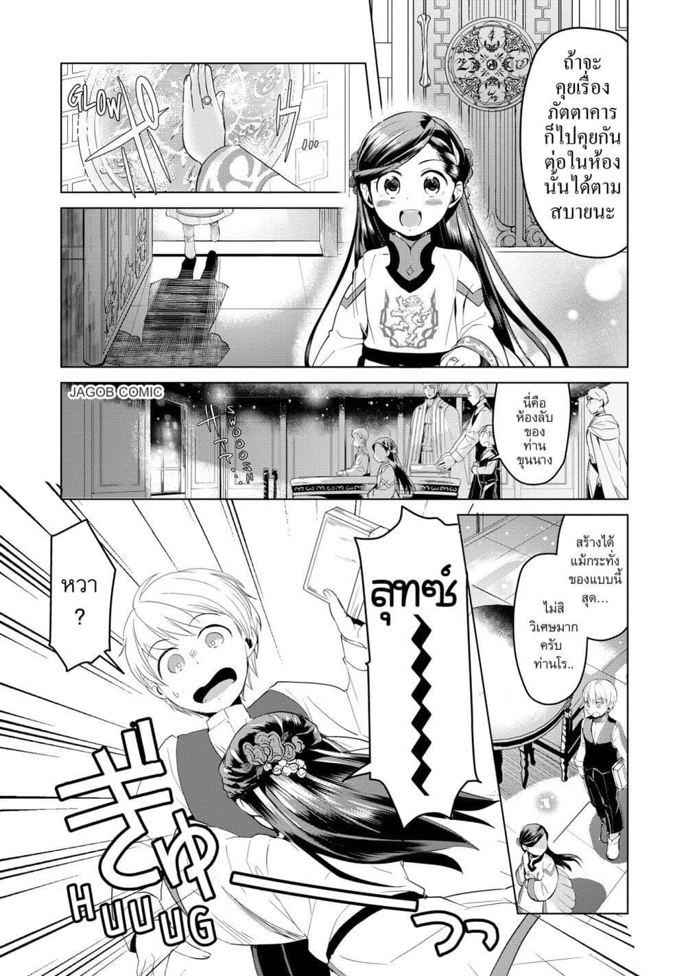 Manga-lc-com อ่านมังงะ อ่านการ์ตูน ออนไลน์ ฟรี Honzuki no Gekokujou Part 3 ตอนที่ 1 2 3 4 5 6 7 8 9 10 11 12 13 14 ฟรี ไม่มีโฆษณา Manga-lc - อ่าน มังงะ อ่าน การ์ตูน ออนไลน์ อ่านมังงะ ฟรี