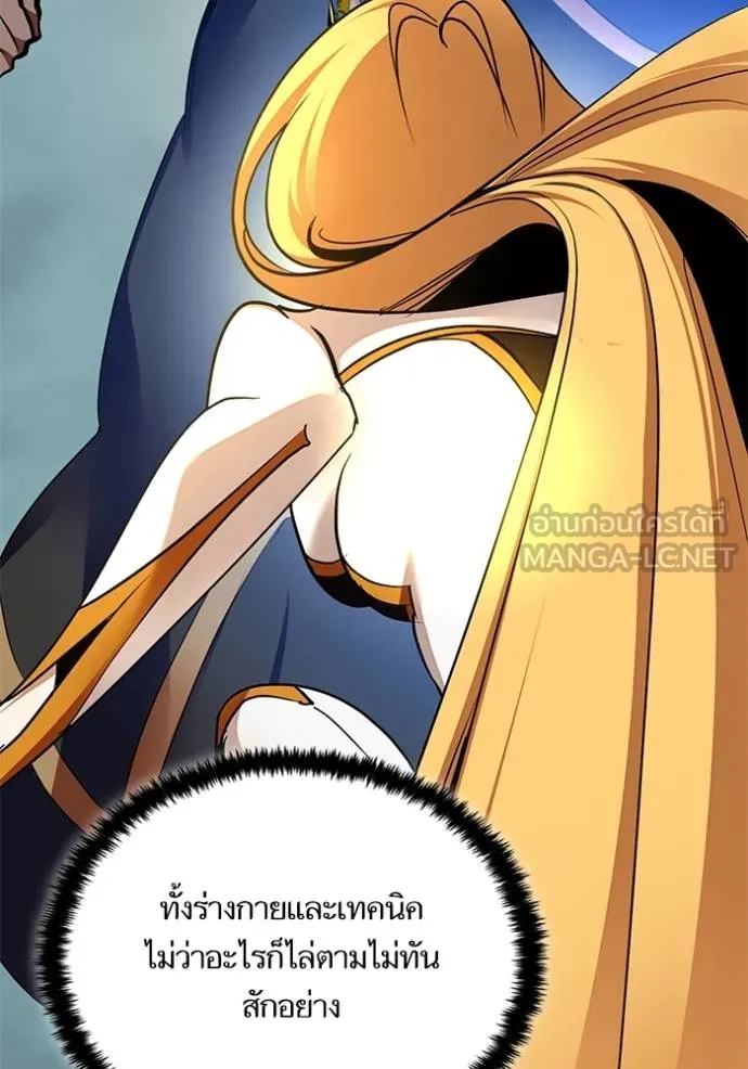 Return to Player ตอนที่ 183 รูปที่ 78