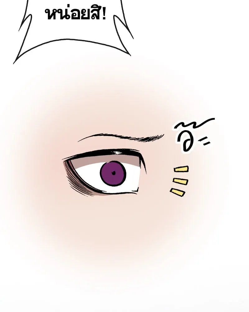 การิน BlaCX ปริศนาอาถรรพ์สีดำ ตอนที่ 6 สะพานขาว (2) รูปที่ 85