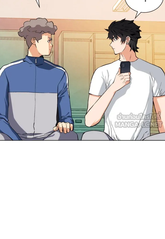 ดรูอิดแห่งสถานีโซล ตอนที่ 17 รูปที่ 81