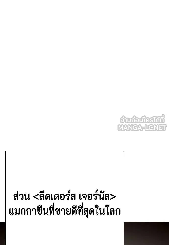 หมาหัวเน่า ตอนที่ 107 รูปที่ 79