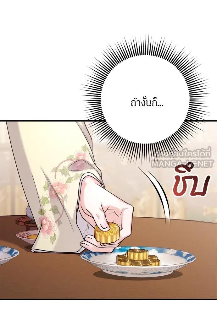 ข้าเนี่ยนะเป็นพระสนม ตอนที่ 57 กลิ่นดอกบ๊วยหอมเนอะ รูปที่ 57
