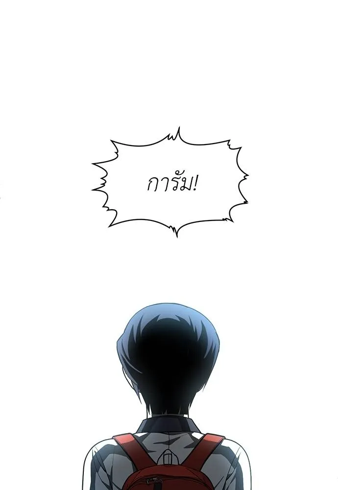 สนามเด็กล่า ตอนที่ 46 รูปที่ 32