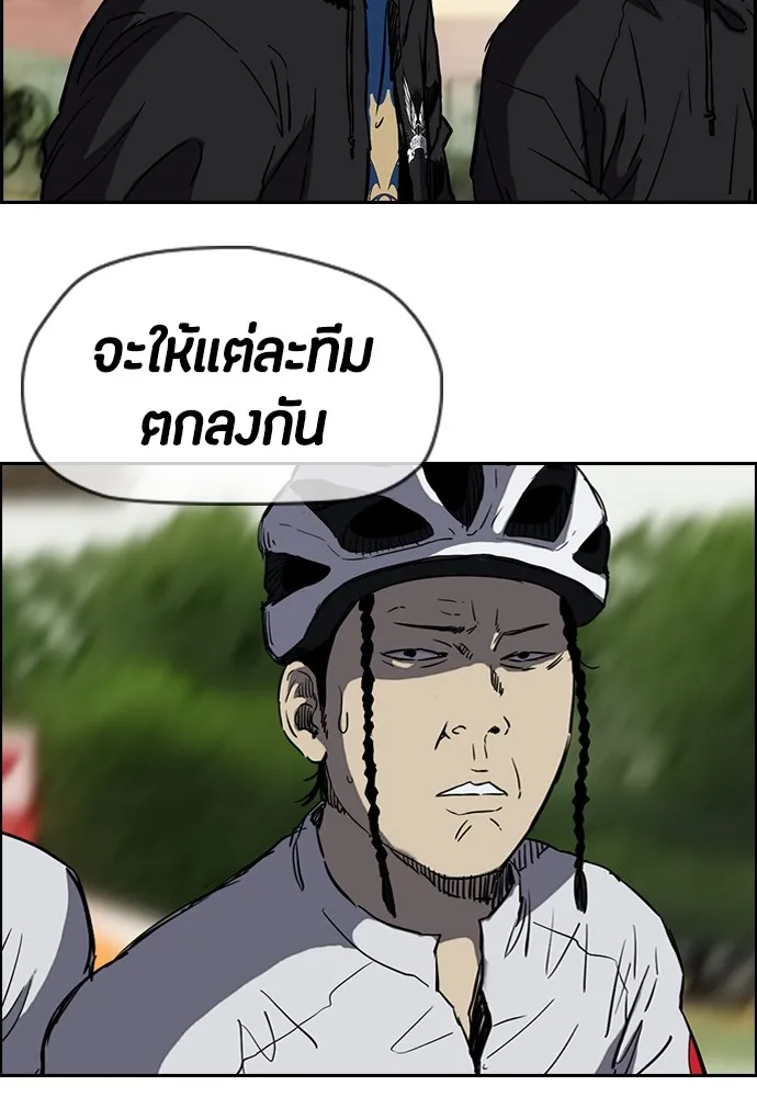 ปั่นสู้ฝันbrWind Breaker ตอนที่ 53 รูปที่ 51