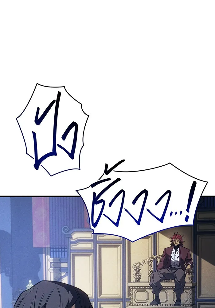 เกิดใหม่พร้อมพลังแห่งราชัน ตอนที่ 54 รูปที่ 181