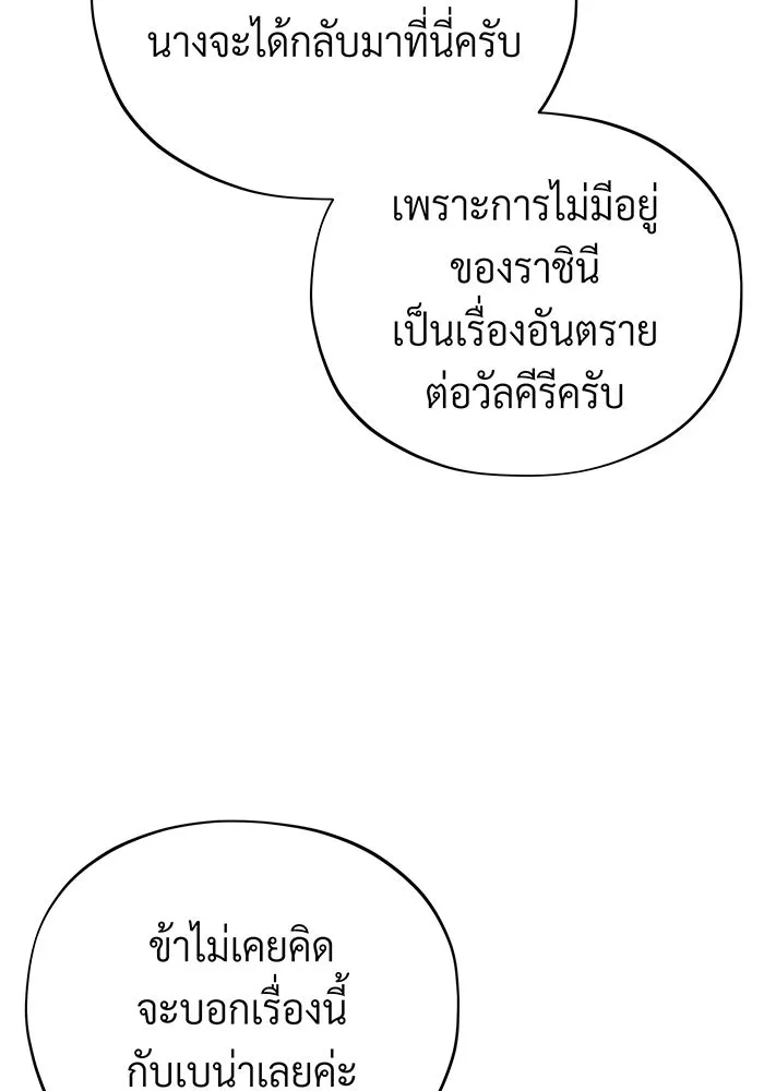 จอมเวทเกิดใหม่ในรอบ 66666 ปี ตอนที่ 130 รูปที่ 131