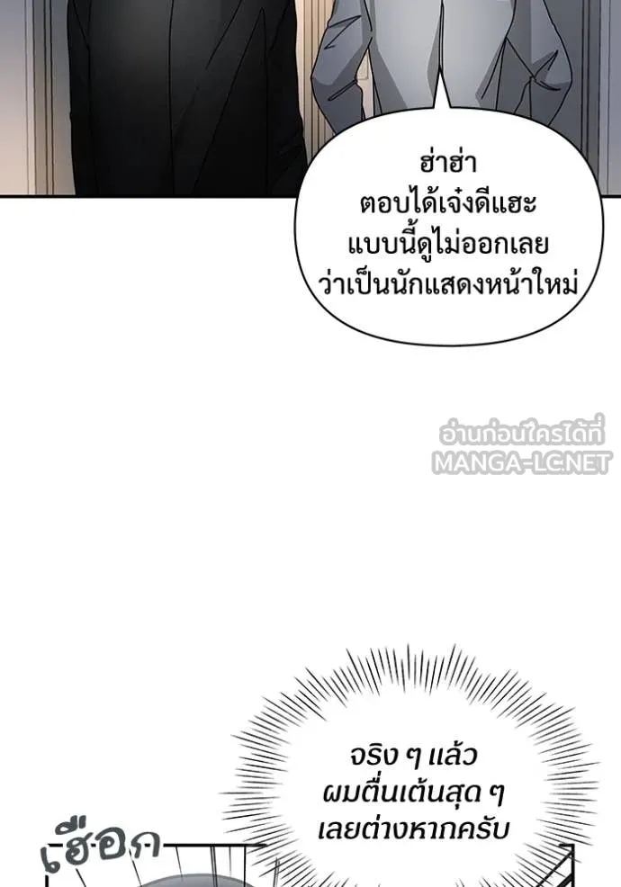 ฉันเนี่ยนะ ตอนที่ 28 รูปที่ 40