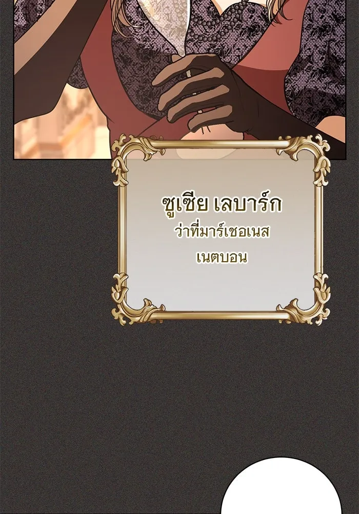 แด่ชู้รักของสามี ตอนที่ 49 รูปที่ 5