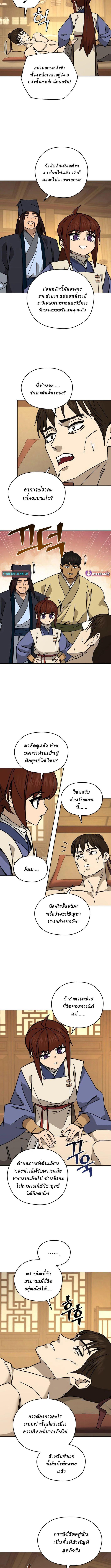 Manga-lc-com อ่านมังงะ อ่านการ์ตูน ออนไลน์ ฟรี Murim’s Youngest Miracle Demon Doctor ตอนที่ 1 2 3 4 5 6 7 8 9 10 11 12 13 14 ฟรี ไม่มีโฆษณา Manga-lc - อ่าน มังงะ อ่าน การ์ตูน ออนไลน์ อ่านมังงะ ฟรี