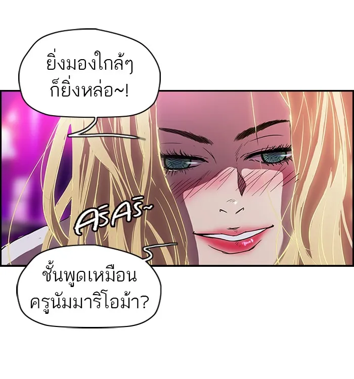 ปั่นสู้ฝันbrWind Breaker ตอนที่ 14 รูปที่ 11