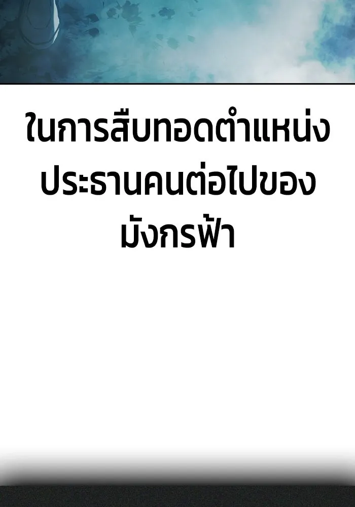 เยาวชนคนคุก ตอนที่ 8 รูปที่ 103