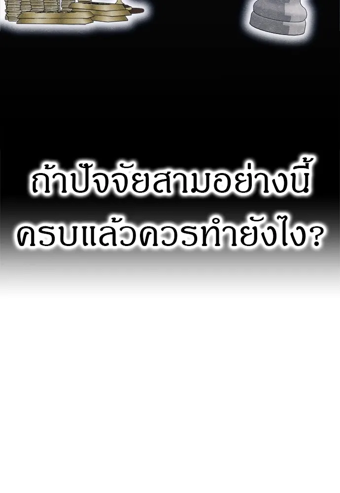 Zombie X Slasher ตอนที่ 46 รูปที่ 116