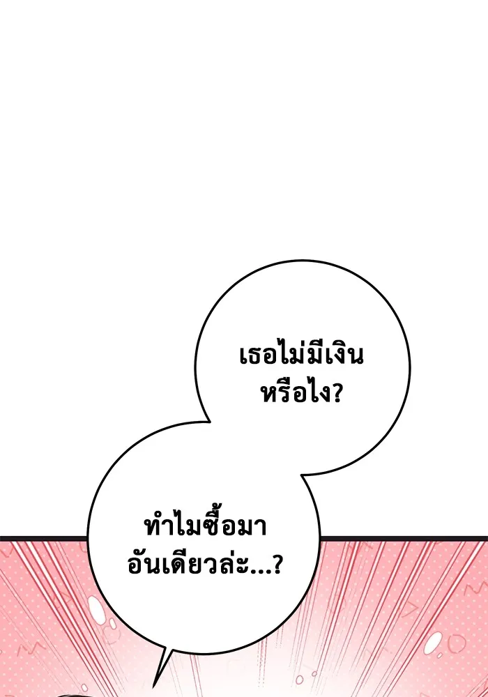 ราชินีนักบู๊ ตอนที่ 31 รูปที่ 68