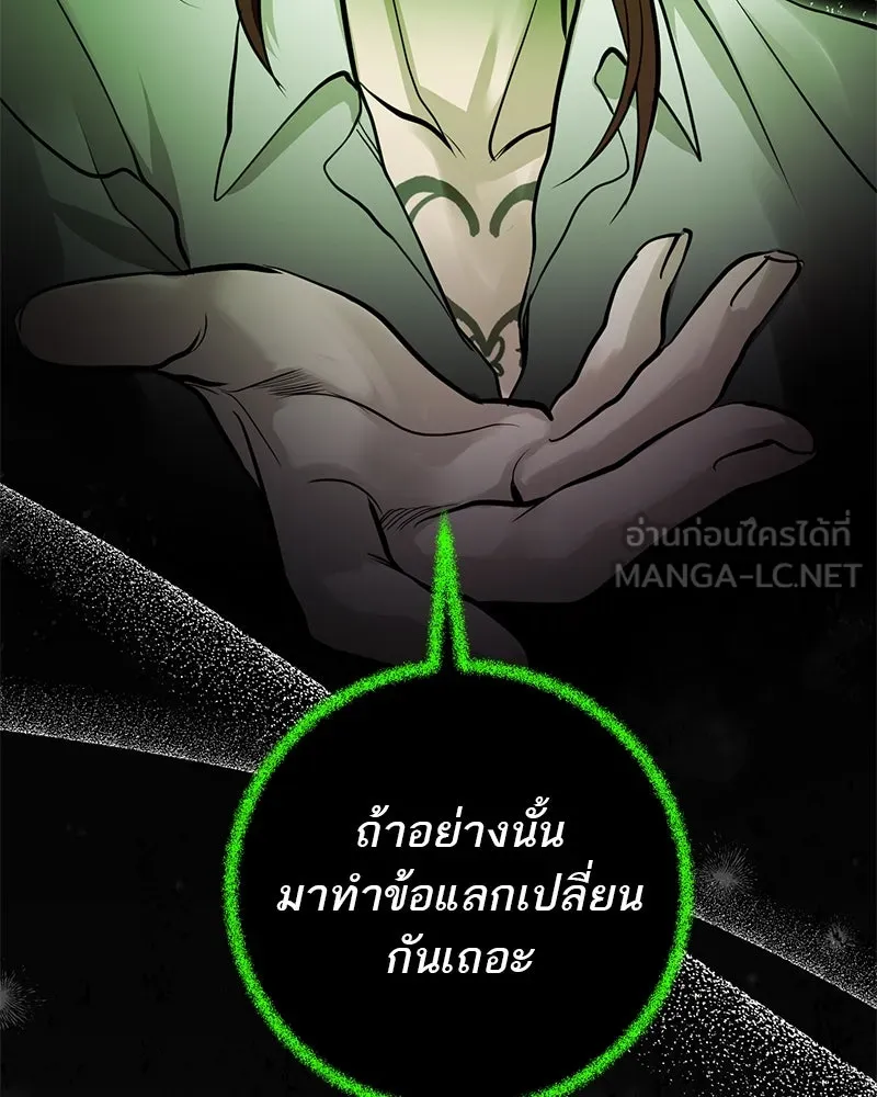 ตำนานเทพธิดาตกสวรรค์ ตอนที่ 129 รูปที่ 63
