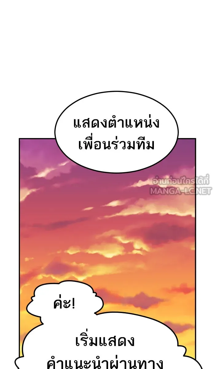 ยอดคนเลเวลทะลุ ตอนที่ 60 ฮิวมานอยด์ (6) รูปที่ 144