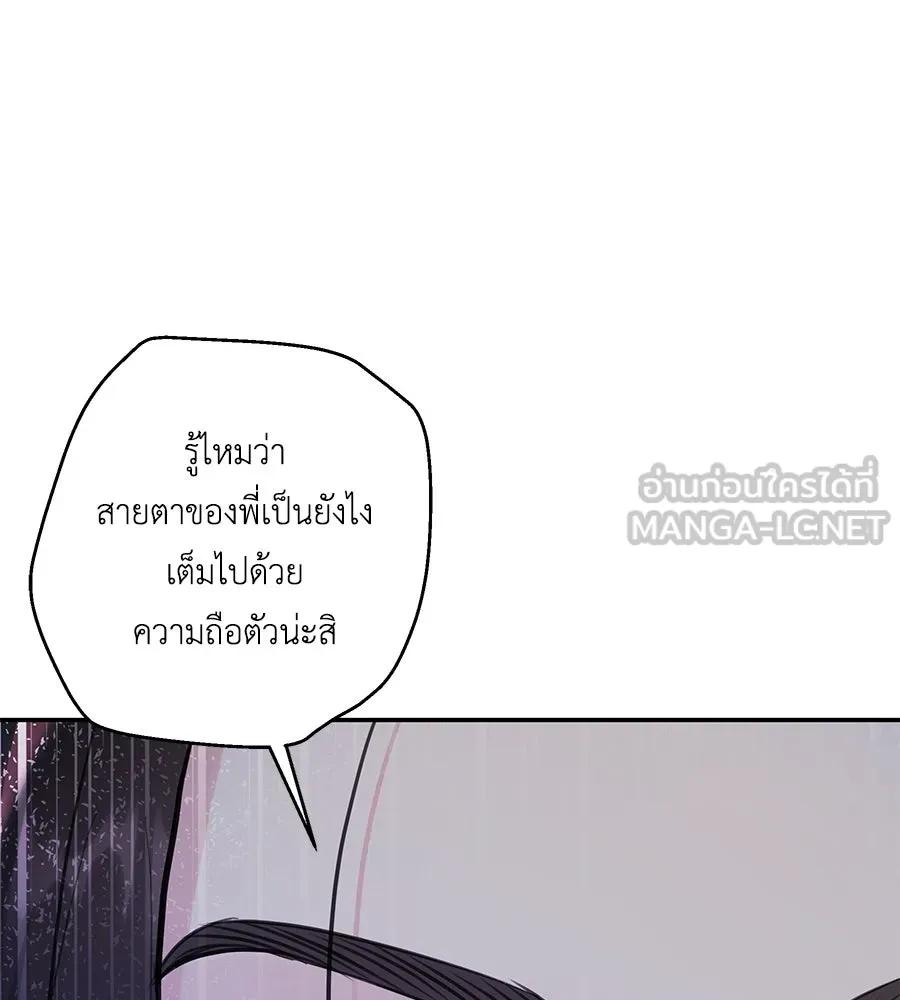 คิมหันต์นิรันดร ตอนที่ 25 รูปที่ 24