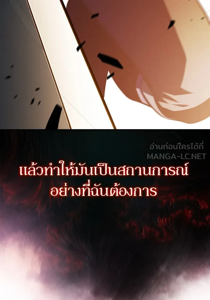 ผู้เล่นหน้าใหม่เลเวลแมกซ์ ตอนที่ 219 โอลด์การ์ด (2) รูปที่ 153