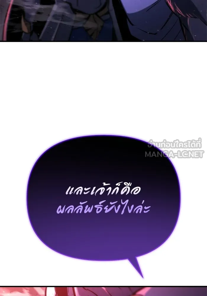 โกดังลับหลังโลกแตก ตอนที่ 73 รูปที่ 135