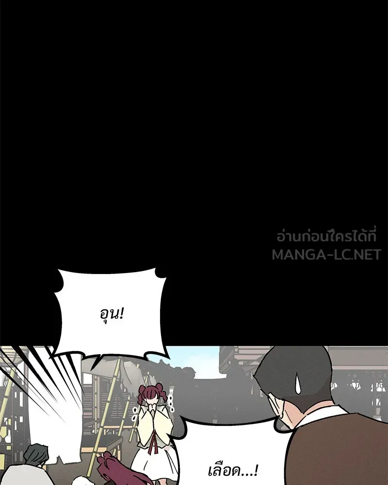 ข้าต้องไม่ใช่พระชายา ตอนที่ 44 รูปที่ 27