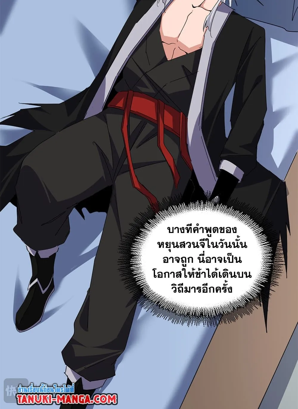 Magic Emperor ราชาจอมเวทย_ ตอนที่ ตอนที่ 681 รูปที่ 4